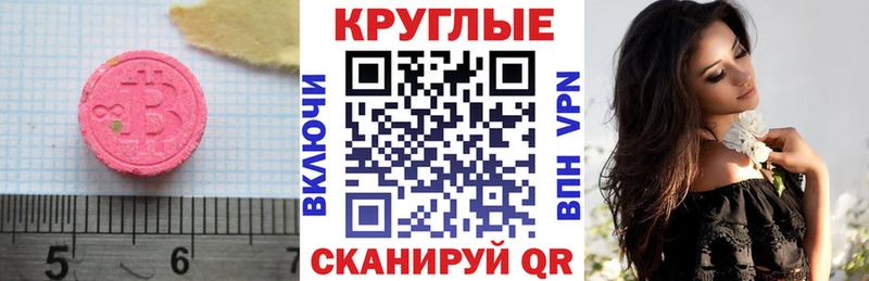 купить наркотик  Мичуринск  Экстази таблы 