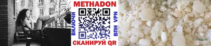 МЕТАДОН кристалл сколько стоит Мичуринск